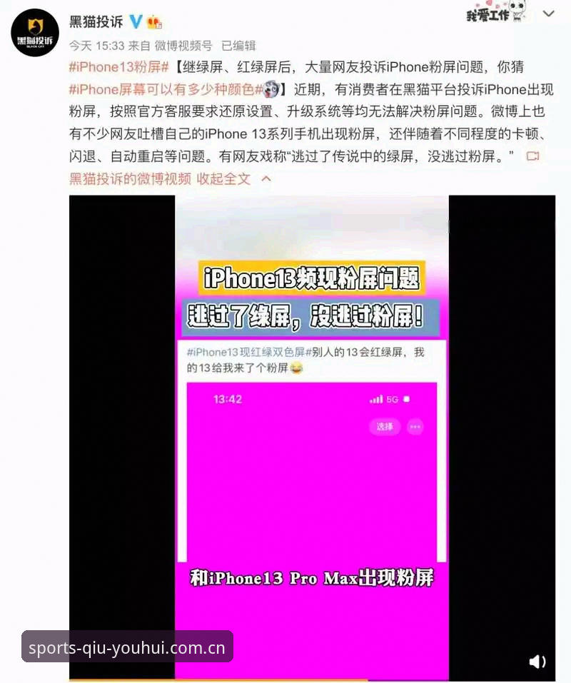 球友会iOS下载教程 球友会iOS下载全攻略:资深用户手把手教你避开常见坑
