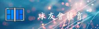 球友会(QIUYOUHUI)官方网站 · 尽享运动乐趣 · R3T8